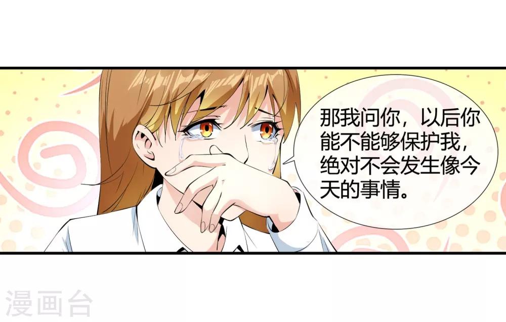 第101话 一表人渣-第103话