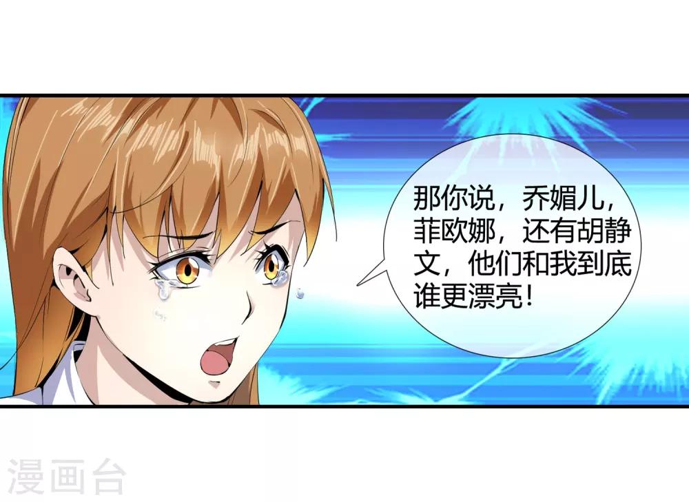 第101话 一表人渣-第103话