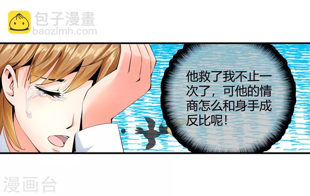 第101话 一表人渣-第103话