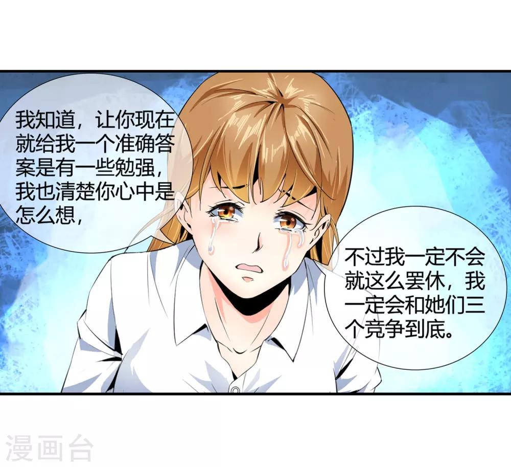 第101话 一表人渣-第103话