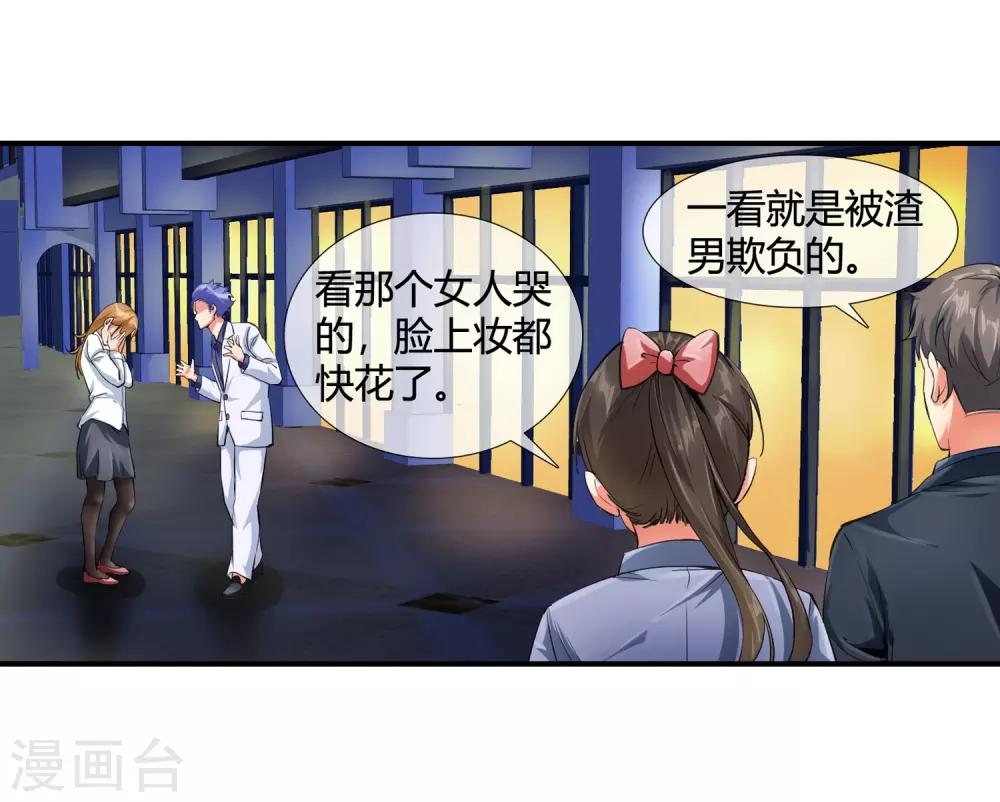 第101话 一表人渣-第103话