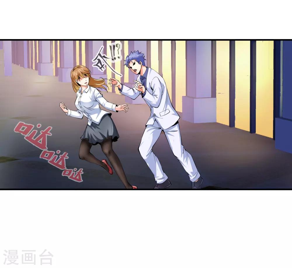 第101话 一表人渣-第103话