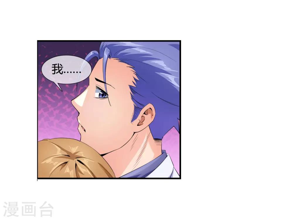 第101话 一表人渣-第103话