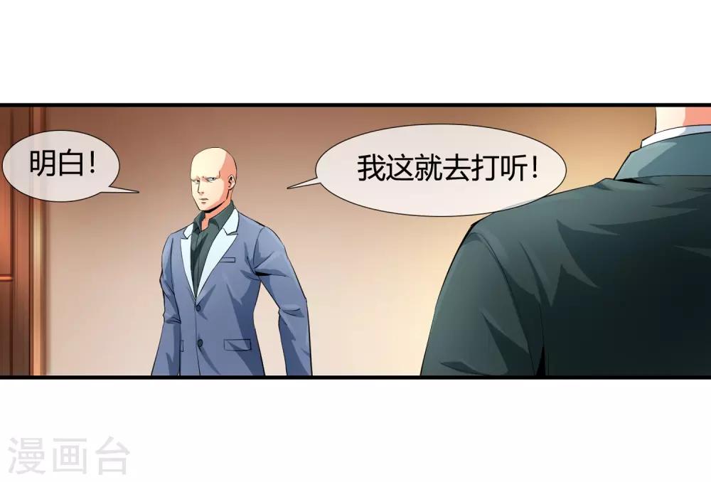 第103话 拖去喂狗-第105话