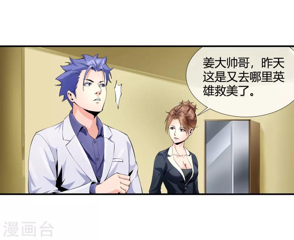 第103话 拖去喂狗-第105话