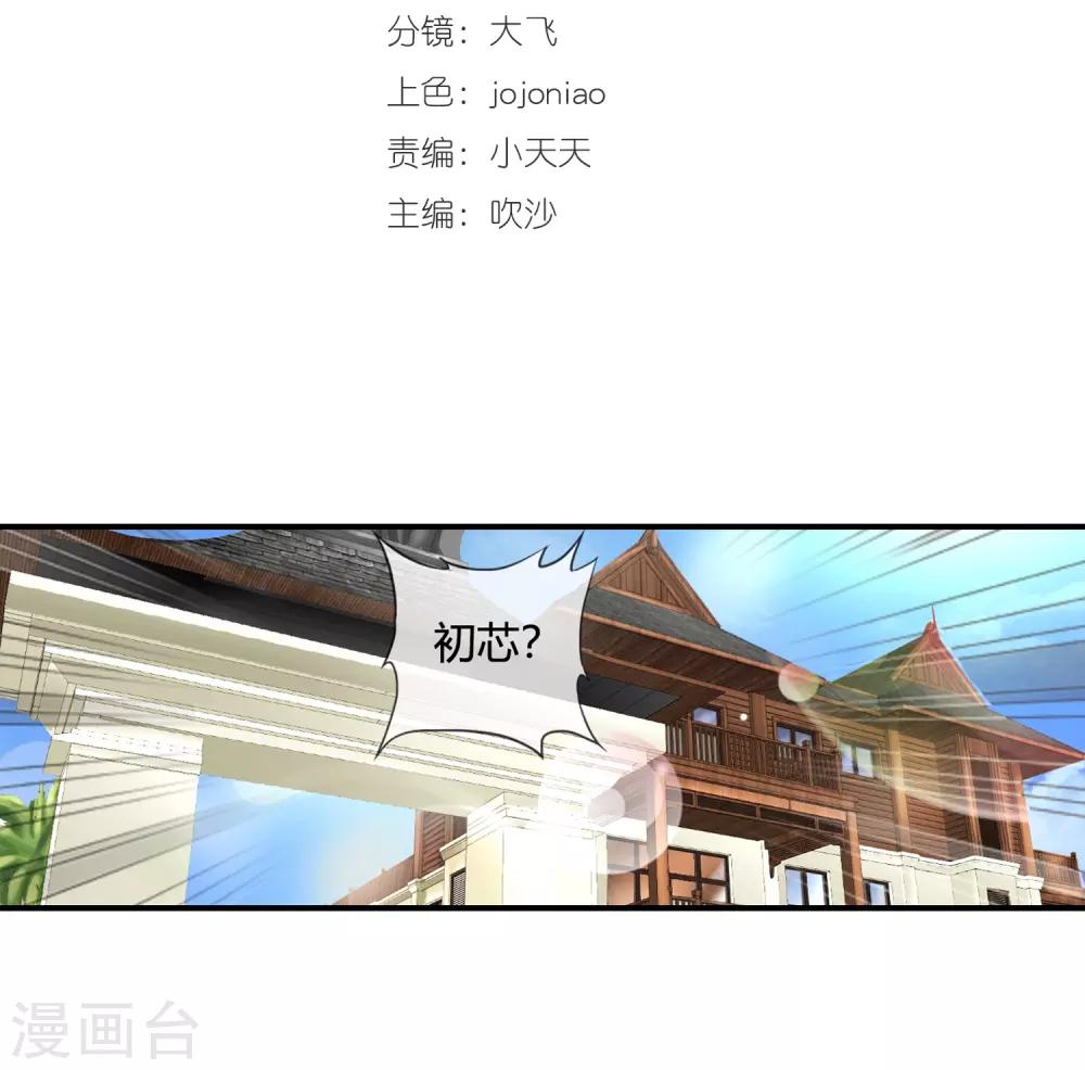 第103话 拖去喂狗-第105话