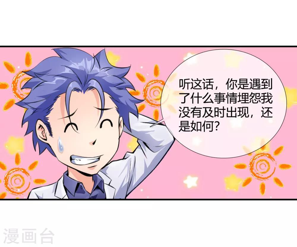 第103话 拖去喂狗-第105话