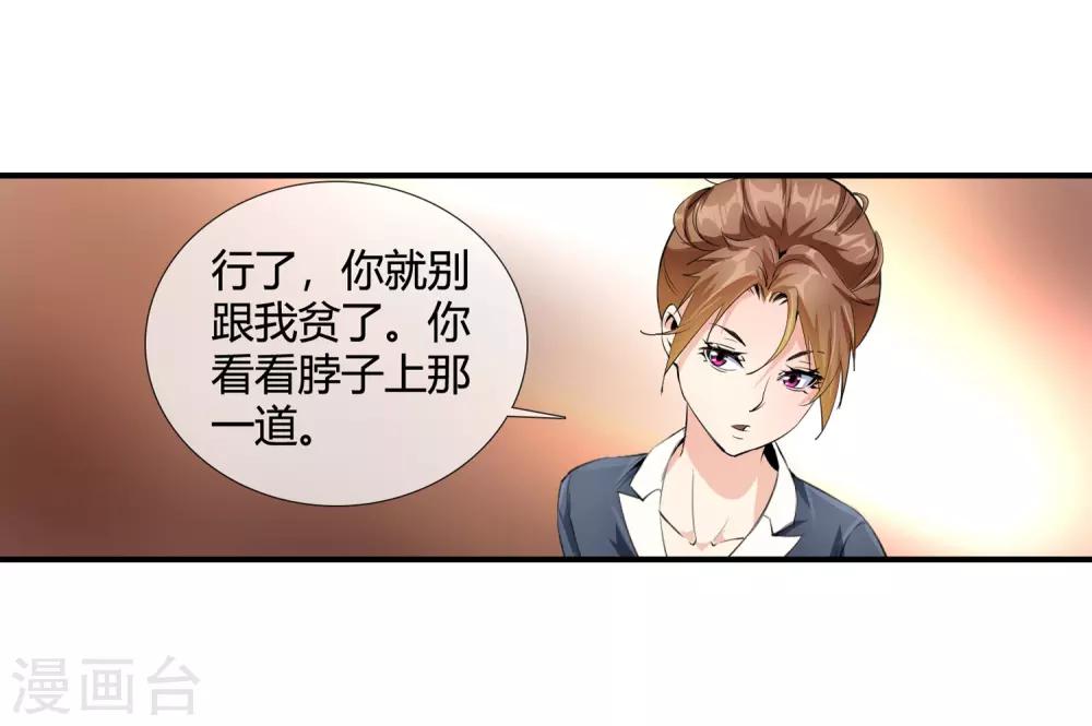 第103话 拖去喂狗-第105话