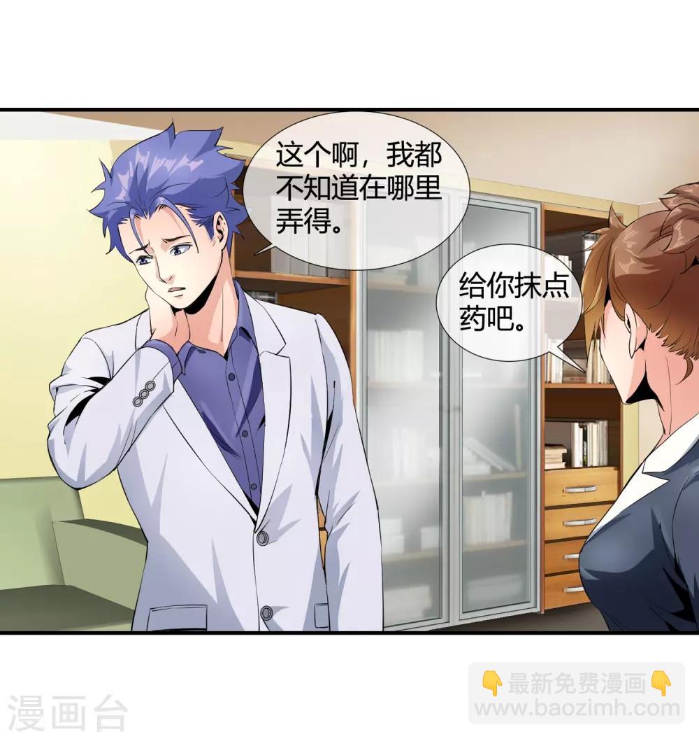 第103话 拖去喂狗-第105话