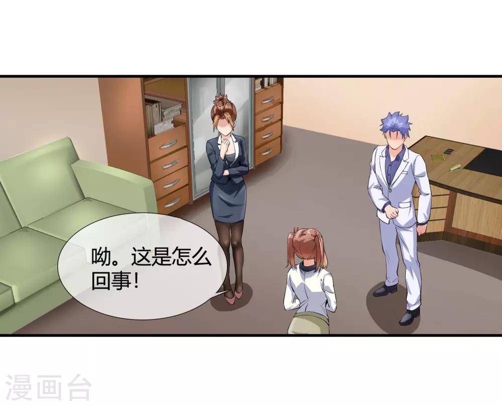 第103话 拖去喂狗-第105话