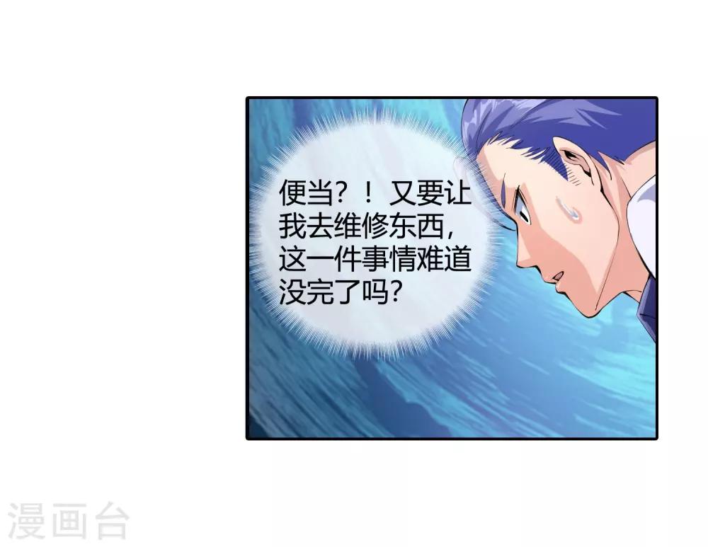 第103话 拖去喂狗-第105话