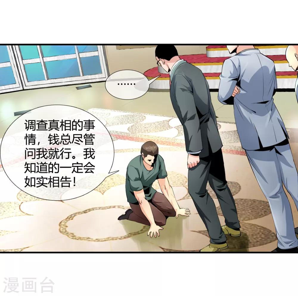 第103话 拖去喂狗-第105话