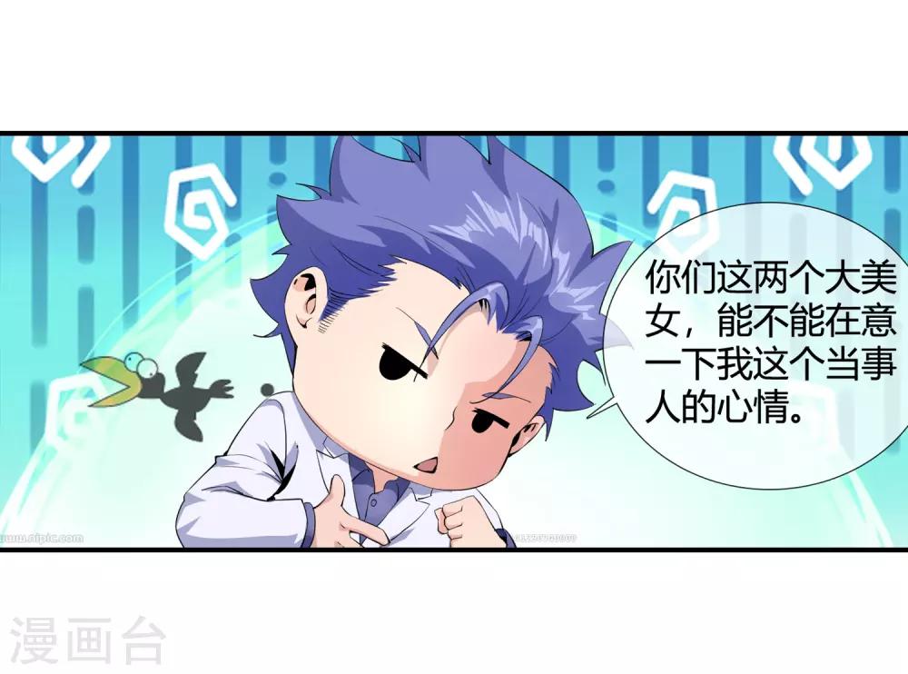 第103话 拖去喂狗-第105话