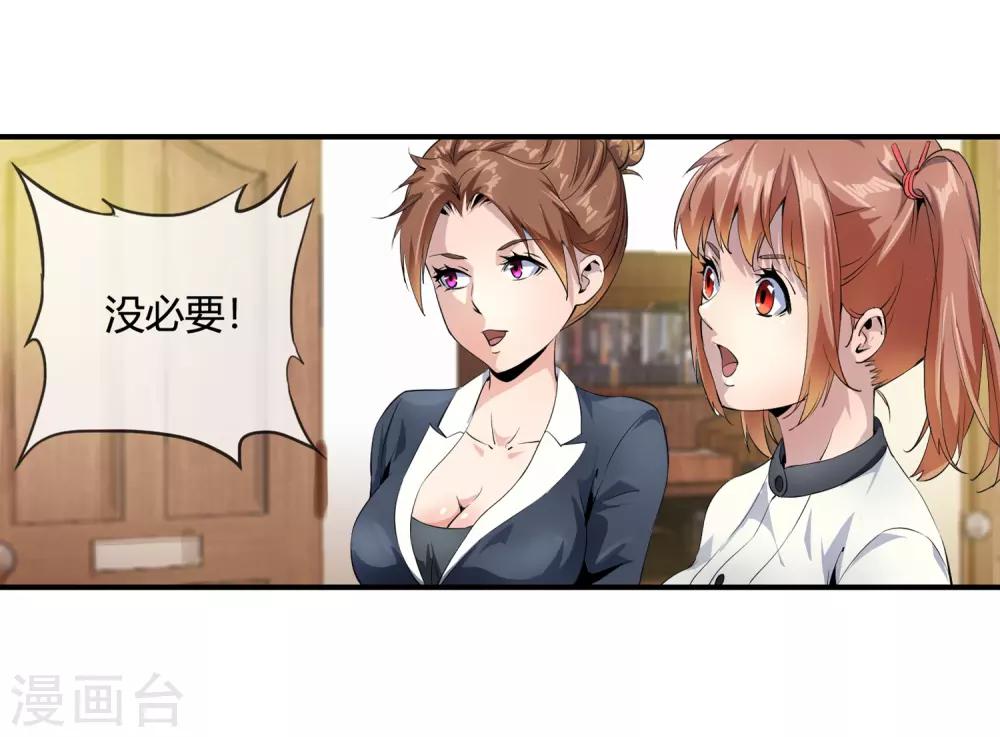 第103话 拖去喂狗-第105话