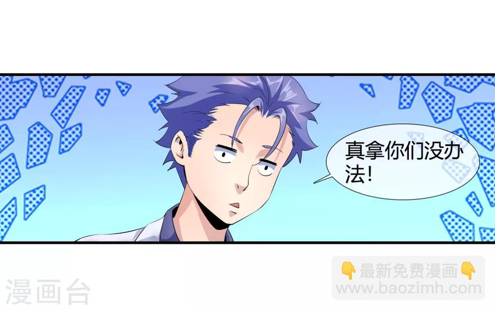 第103话 拖去喂狗-第105话