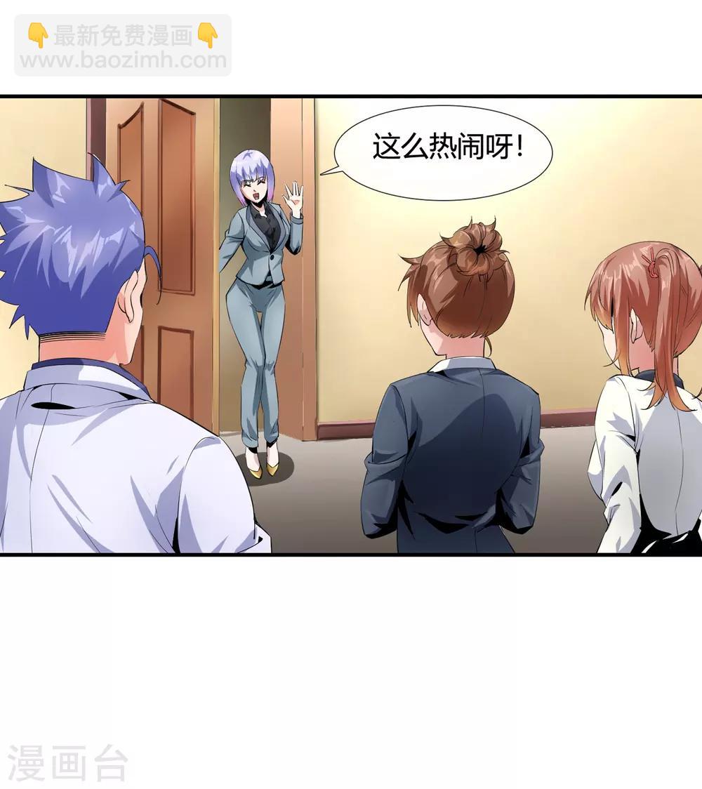 第103话 拖去喂狗-第105话