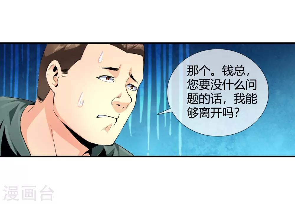 第103话 拖去喂狗-第105话