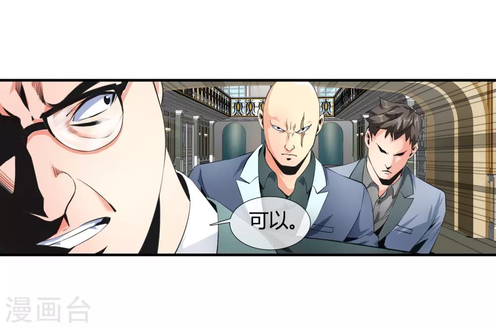 第103话 拖去喂狗-第105话