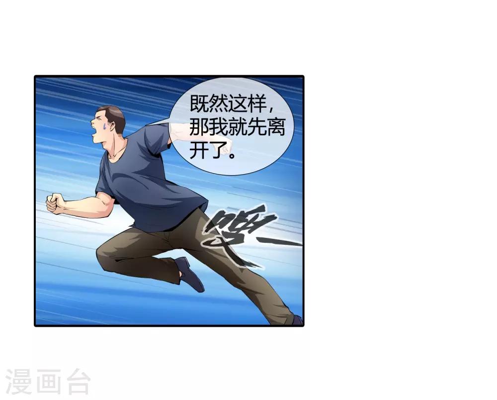 第103话 拖去喂狗-第105话