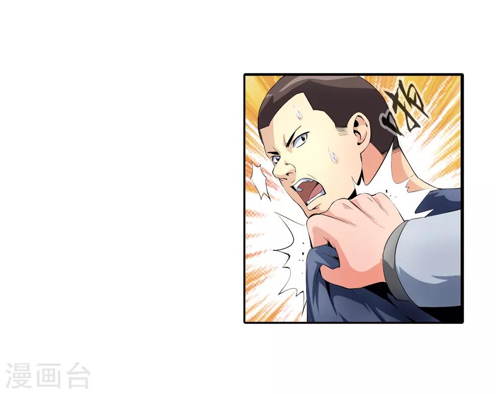 第103话 拖去喂狗-第105话