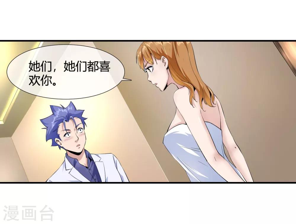 第107话 你爱我吗-第109话