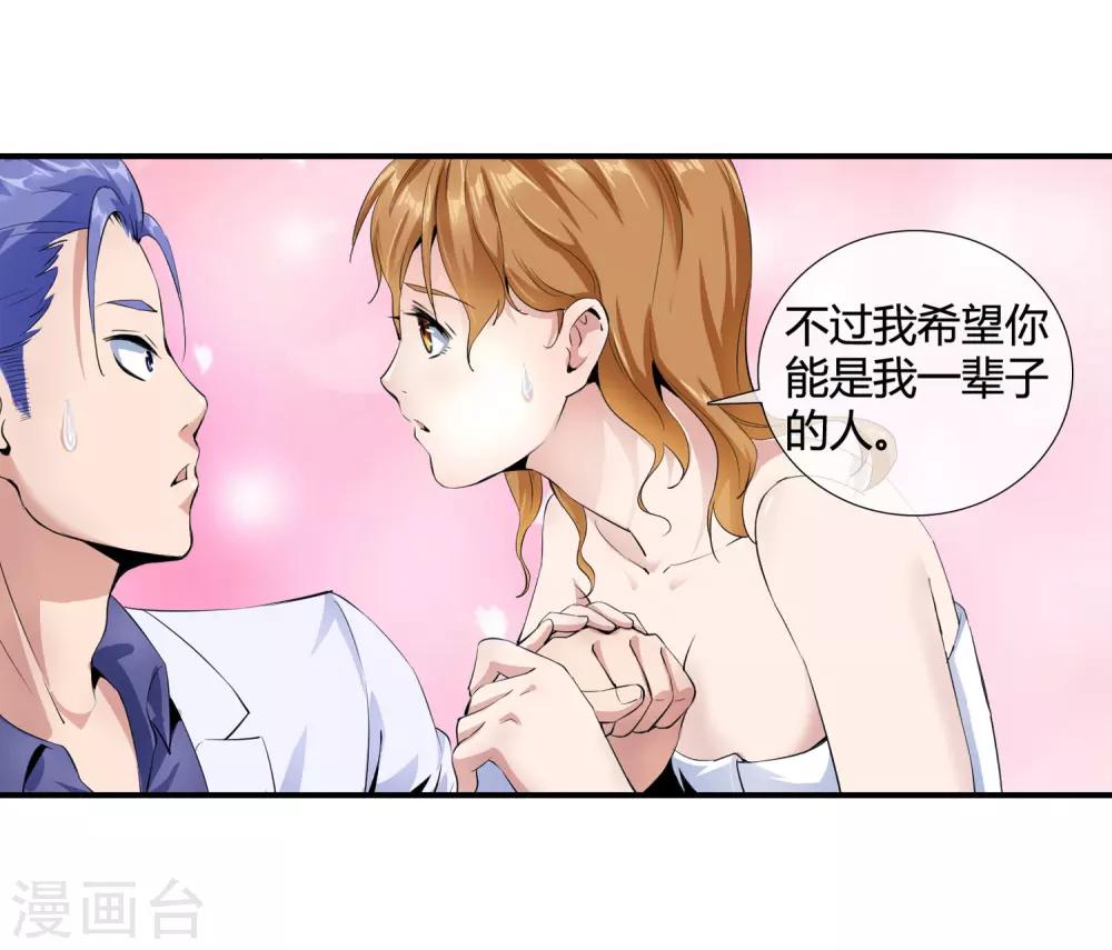 第107话 你爱我吗-第109话