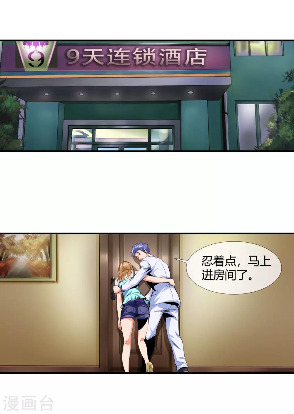 第107话 你爱我吗-第109话