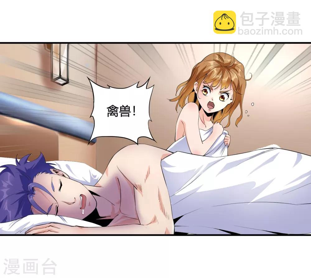 第107话 你爱我吗-第109话