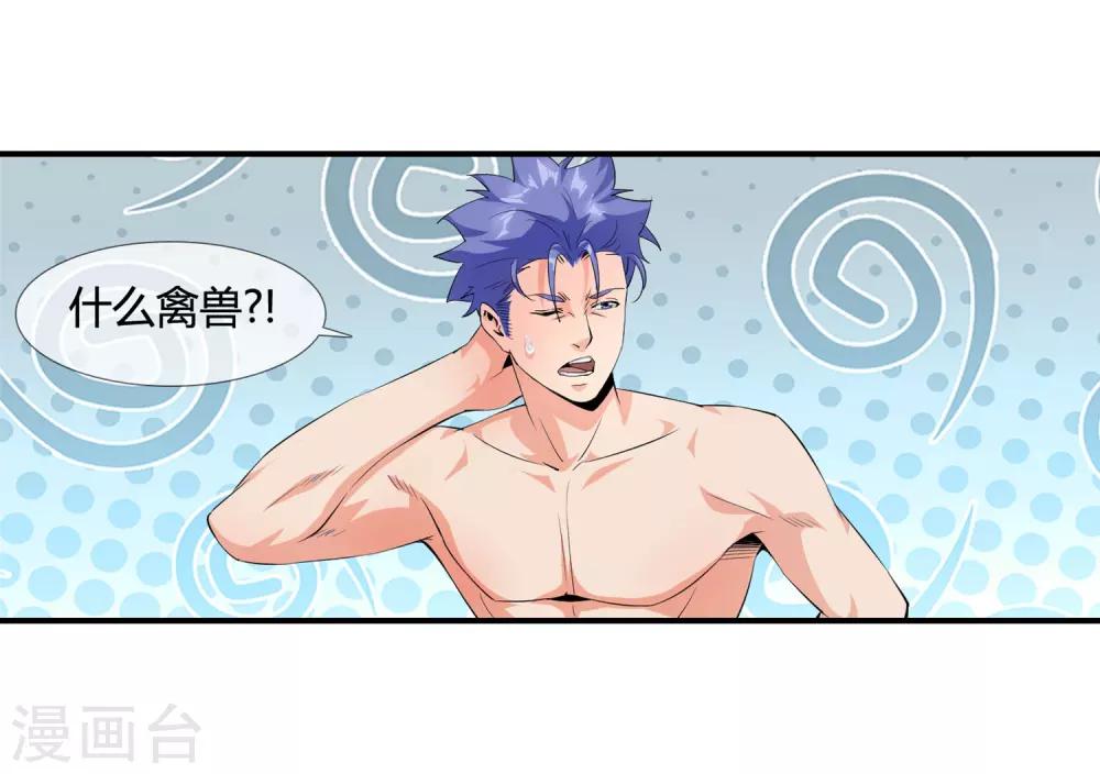 第107话 你爱我吗-第109话