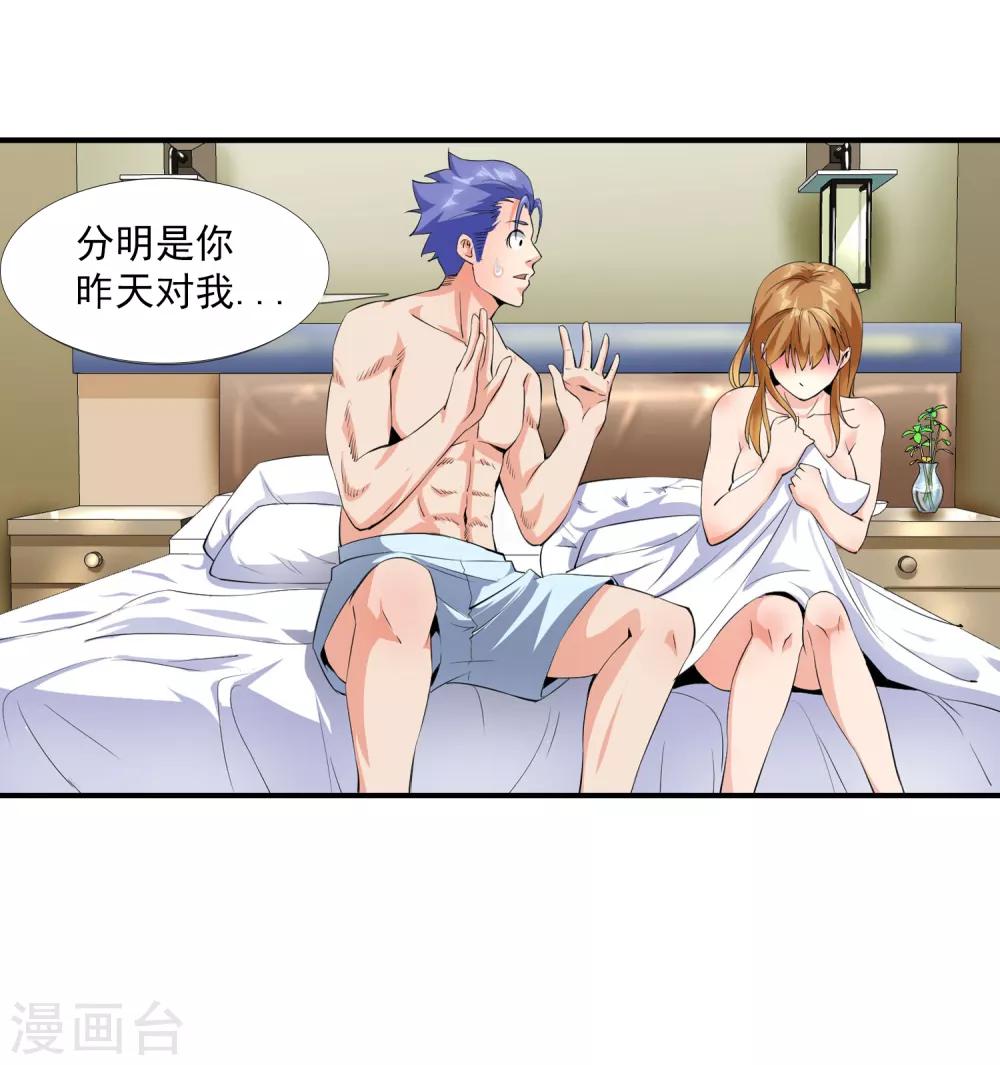 第107话 你爱我吗-第109话