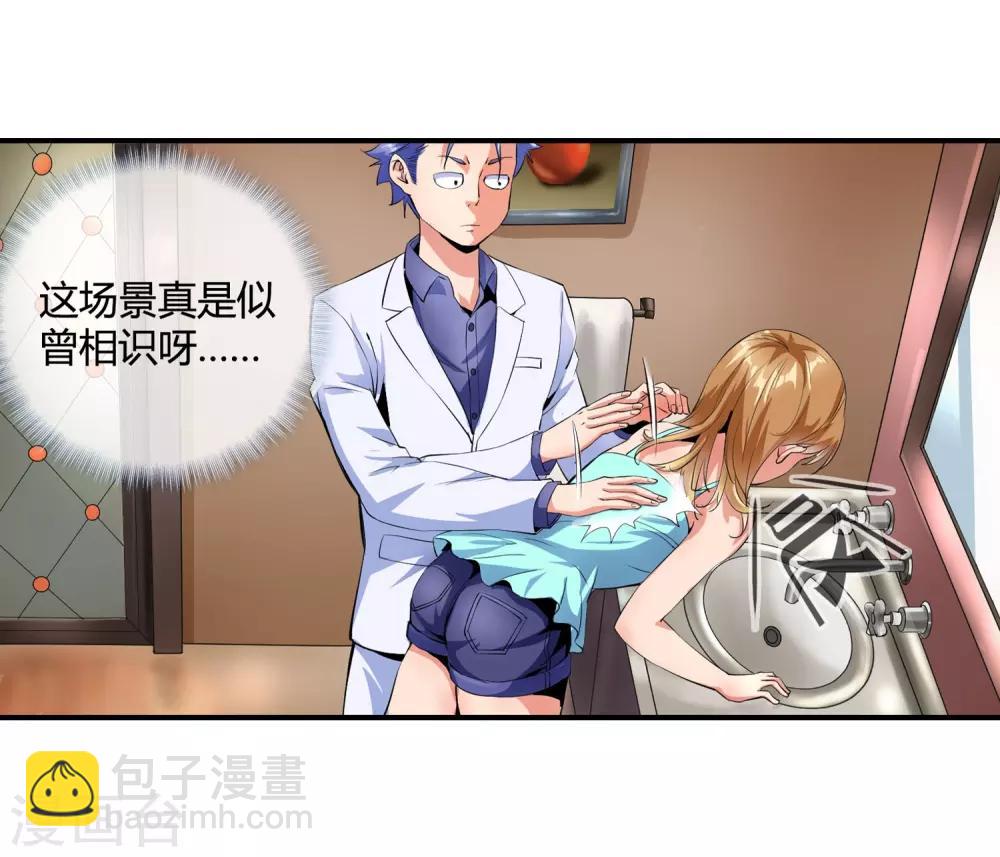 第107话 你爱我吗-第109话