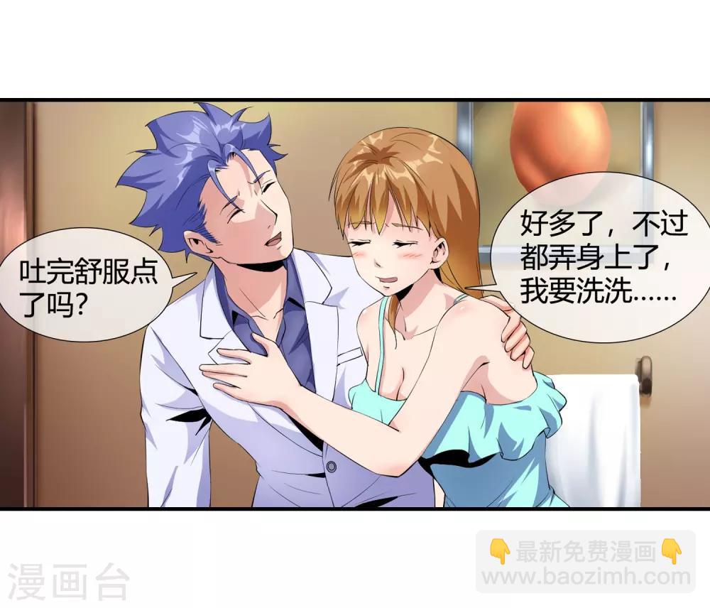 第107话 你爱我吗-第109话