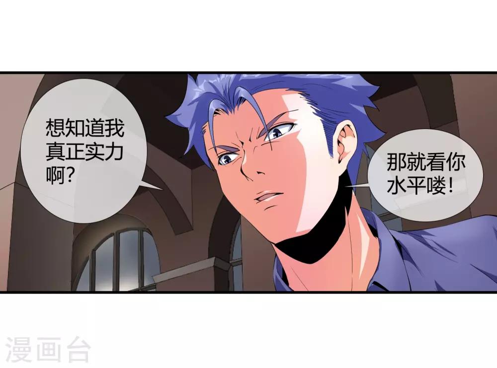 第109话 我还有绝招-第111话