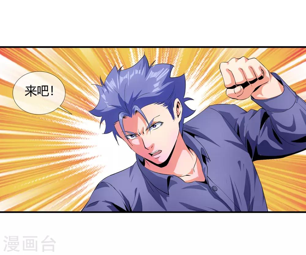 第109话 我还有绝招-第111话