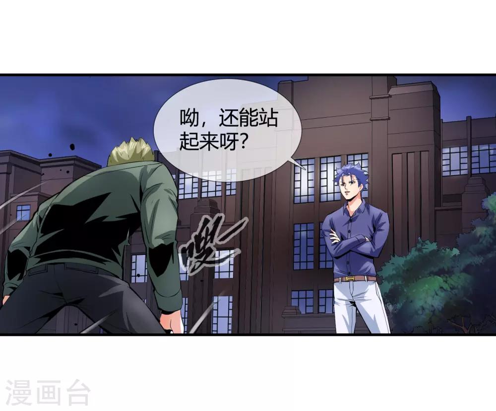 第109话 我还有绝招-第111话