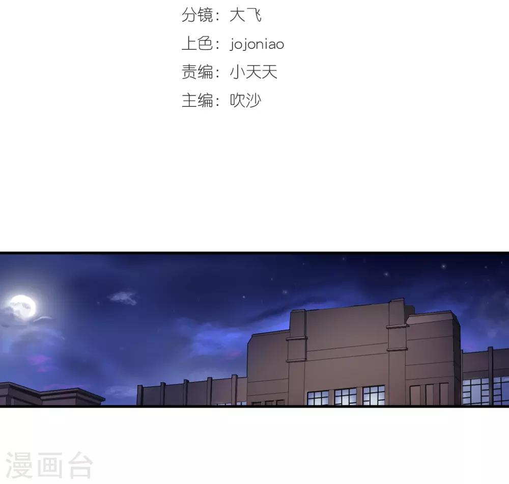 第109话 我还有绝招-第111话