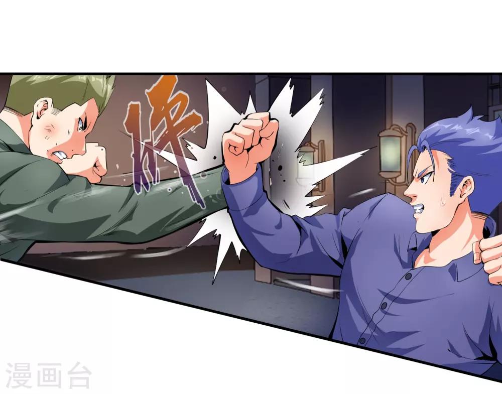 第109话 我还有绝招-第111话