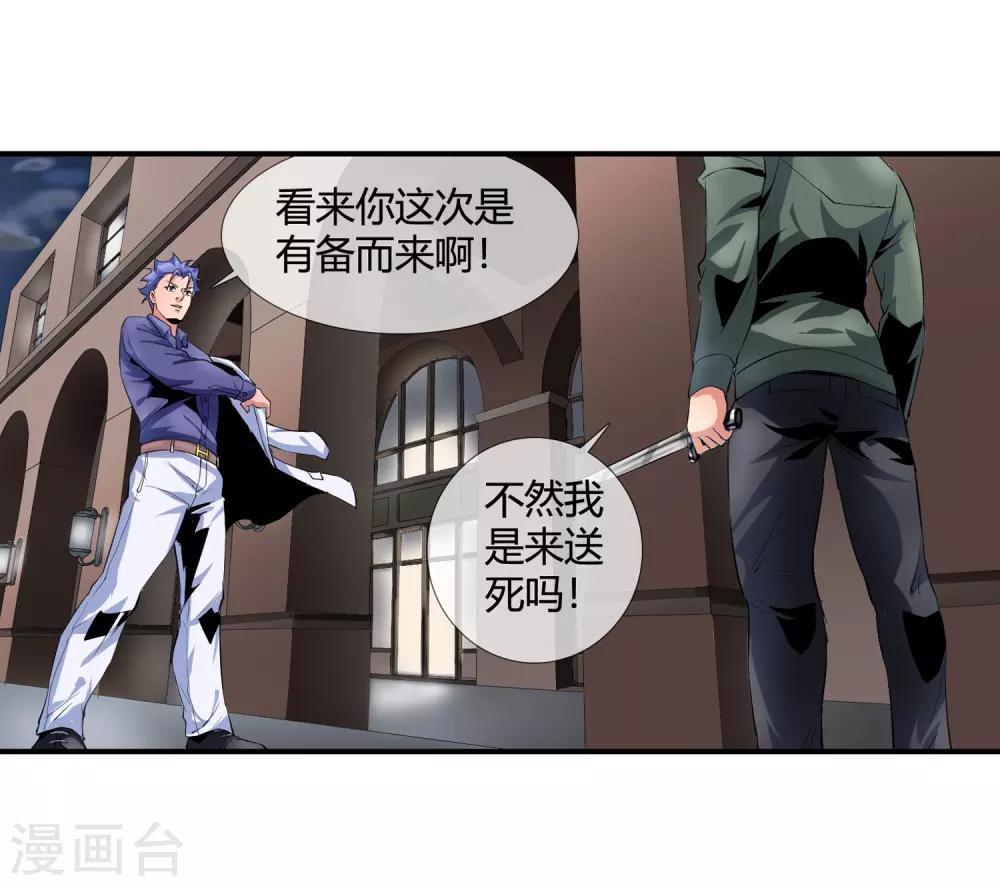 第109话 我还有绝招-第111话