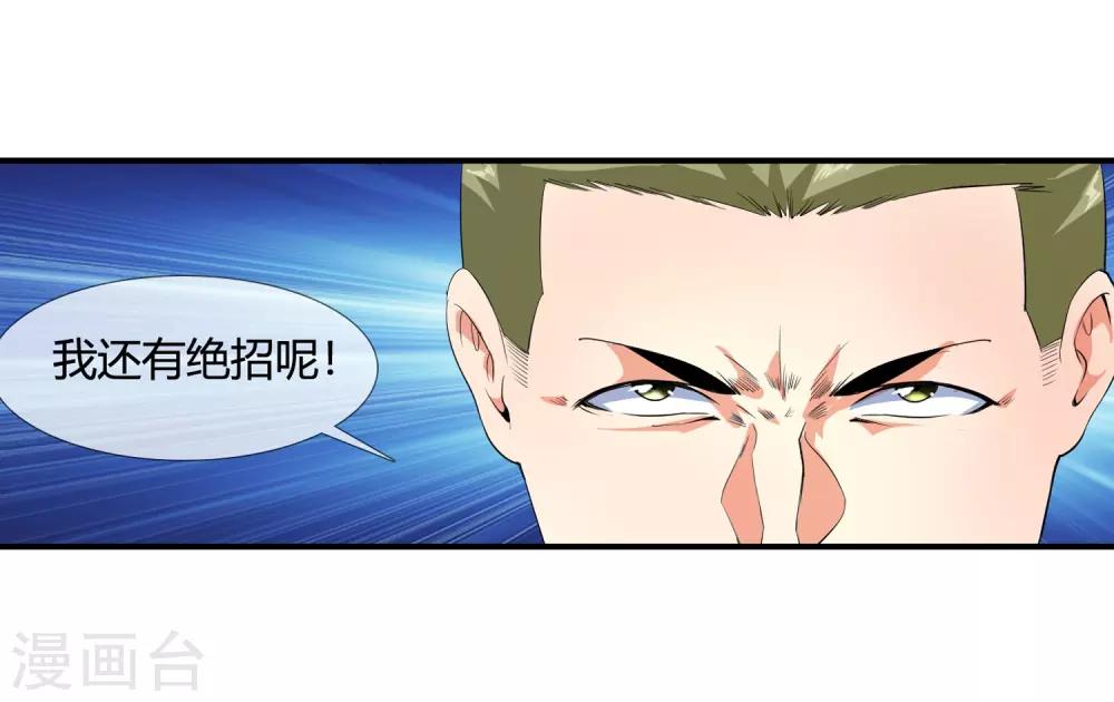 第109话 我还有绝招-第111话