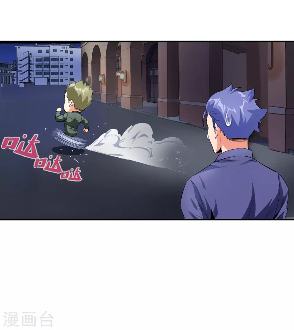 第109话 我还有绝招-第111话