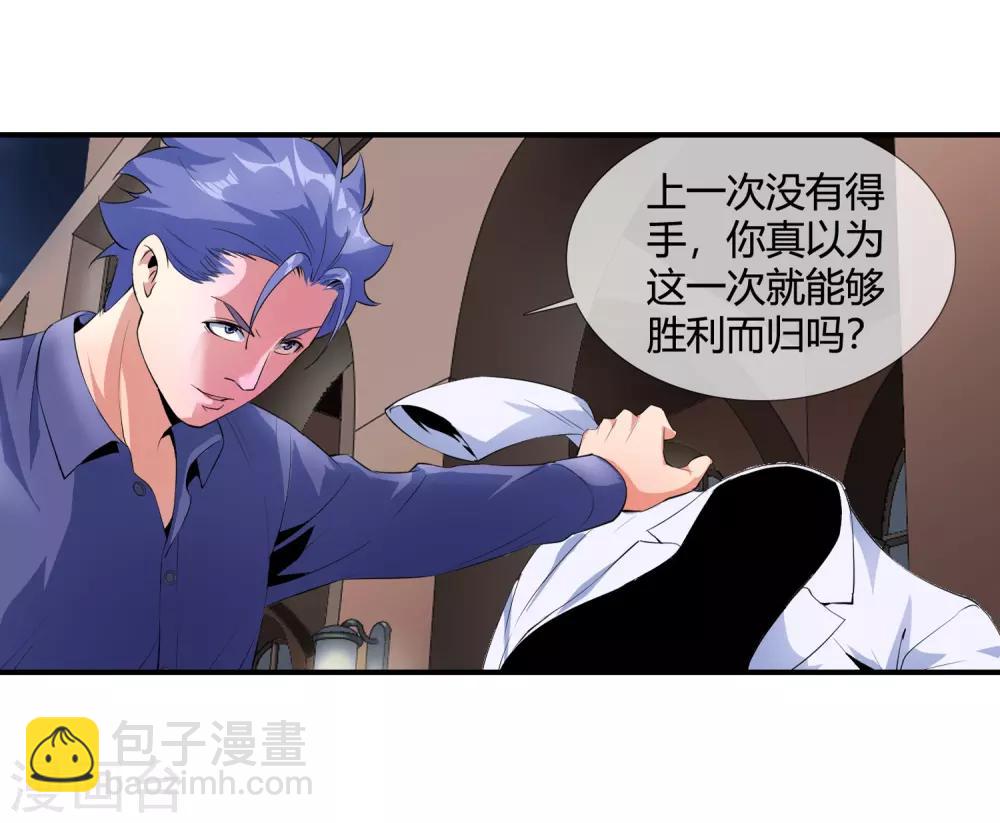 第109话 我还有绝招-第111话