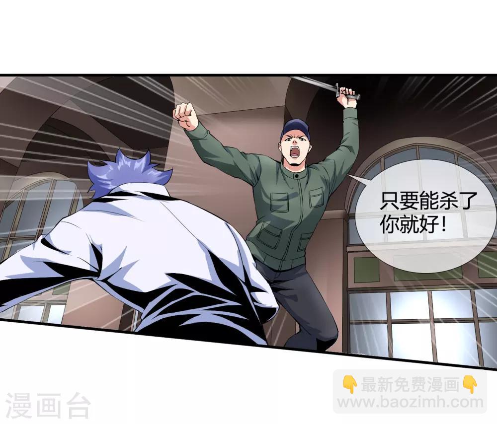 第109话 我还有绝招-第111话