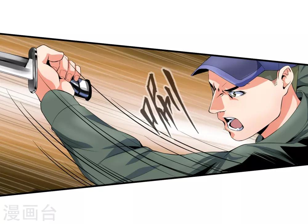 第109话 我还有绝招-第111话