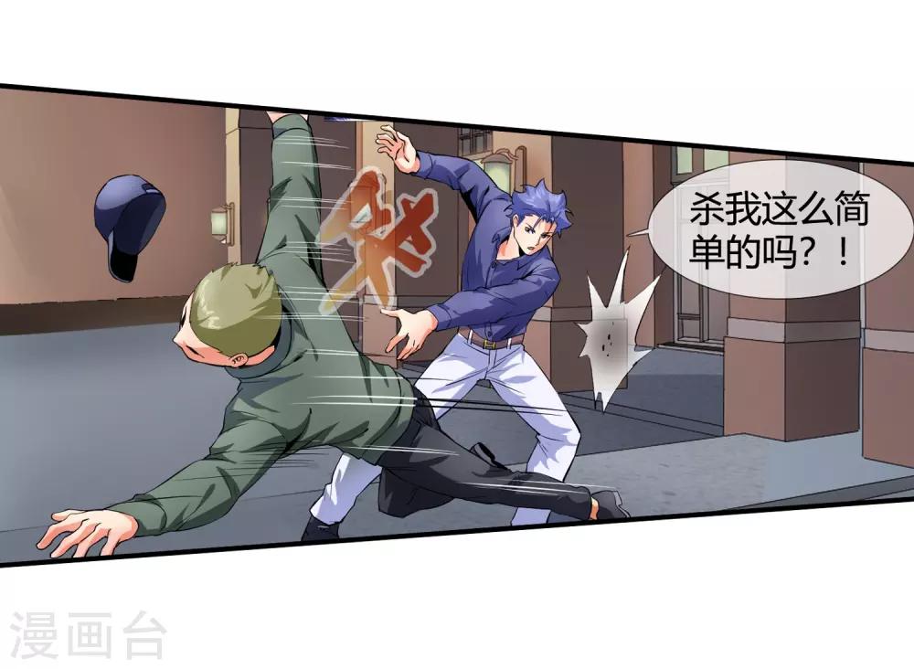 第109话 我还有绝招-第111话