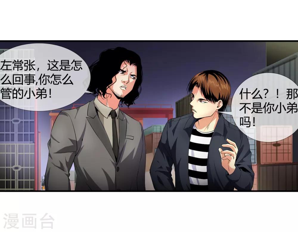 第111话 一帮垃圾-第113话