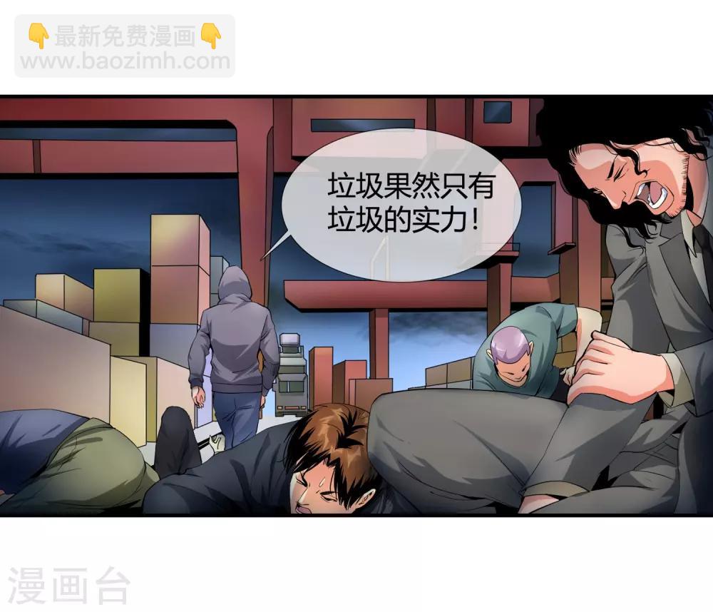 第111话 一帮垃圾-第113话