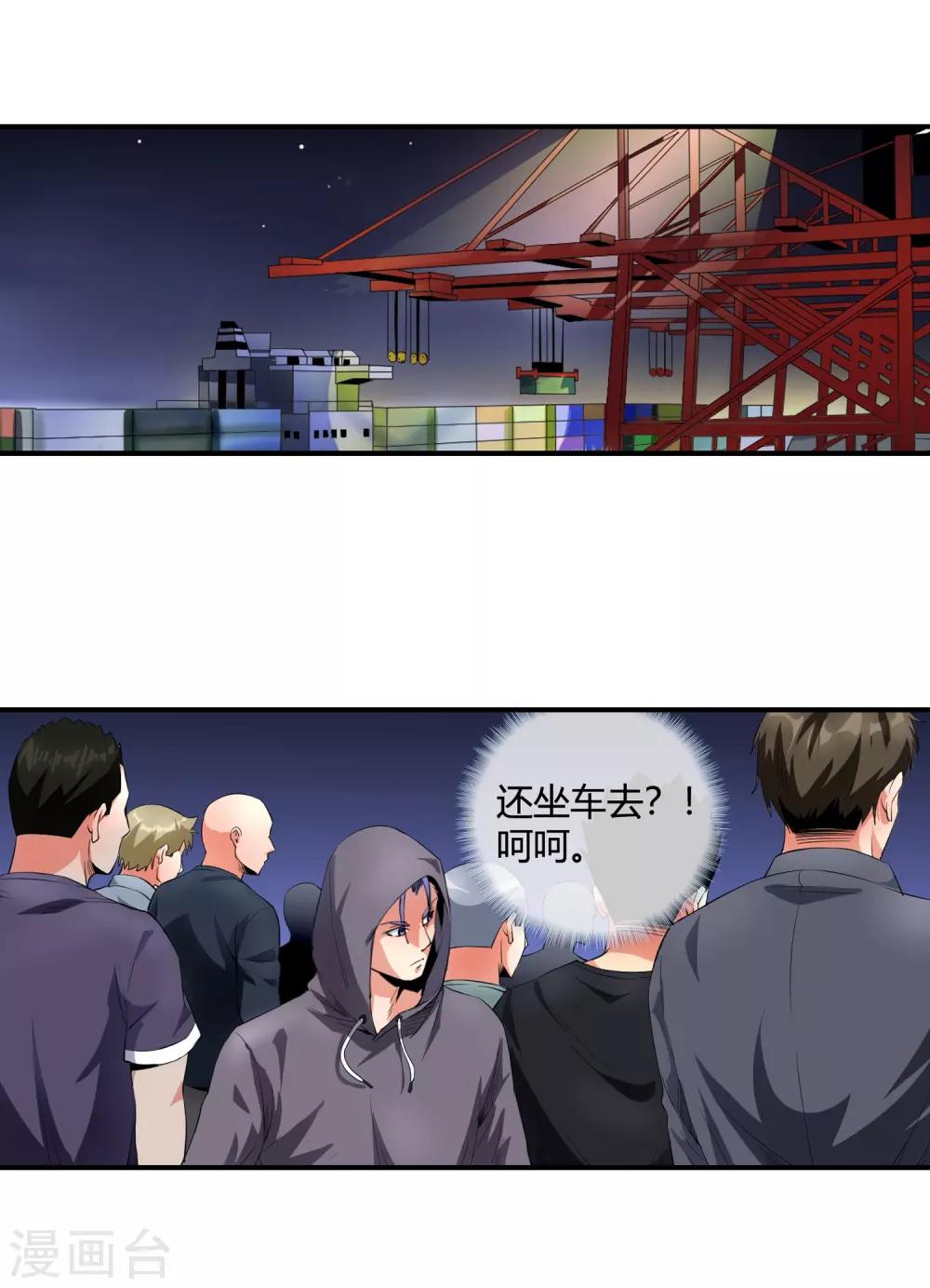 第111话 一帮垃圾-第113话