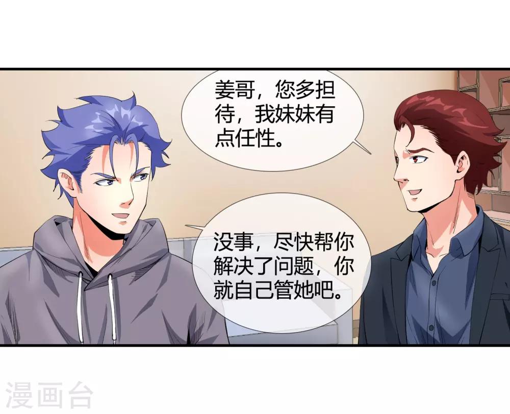 第111话 一帮垃圾-第113话