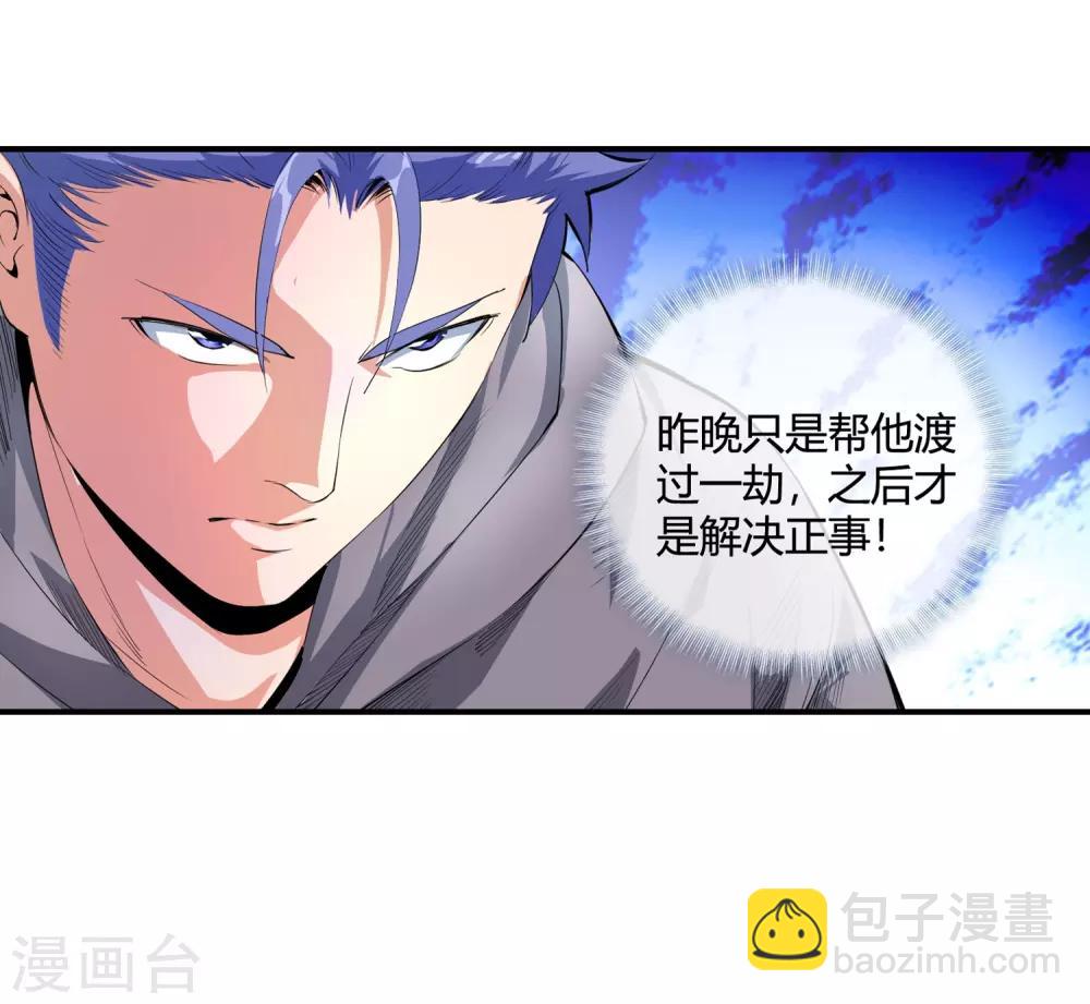 第111话 一帮垃圾-第113话