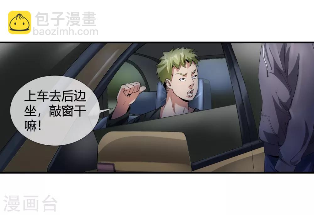 第111话 一帮垃圾-第113话